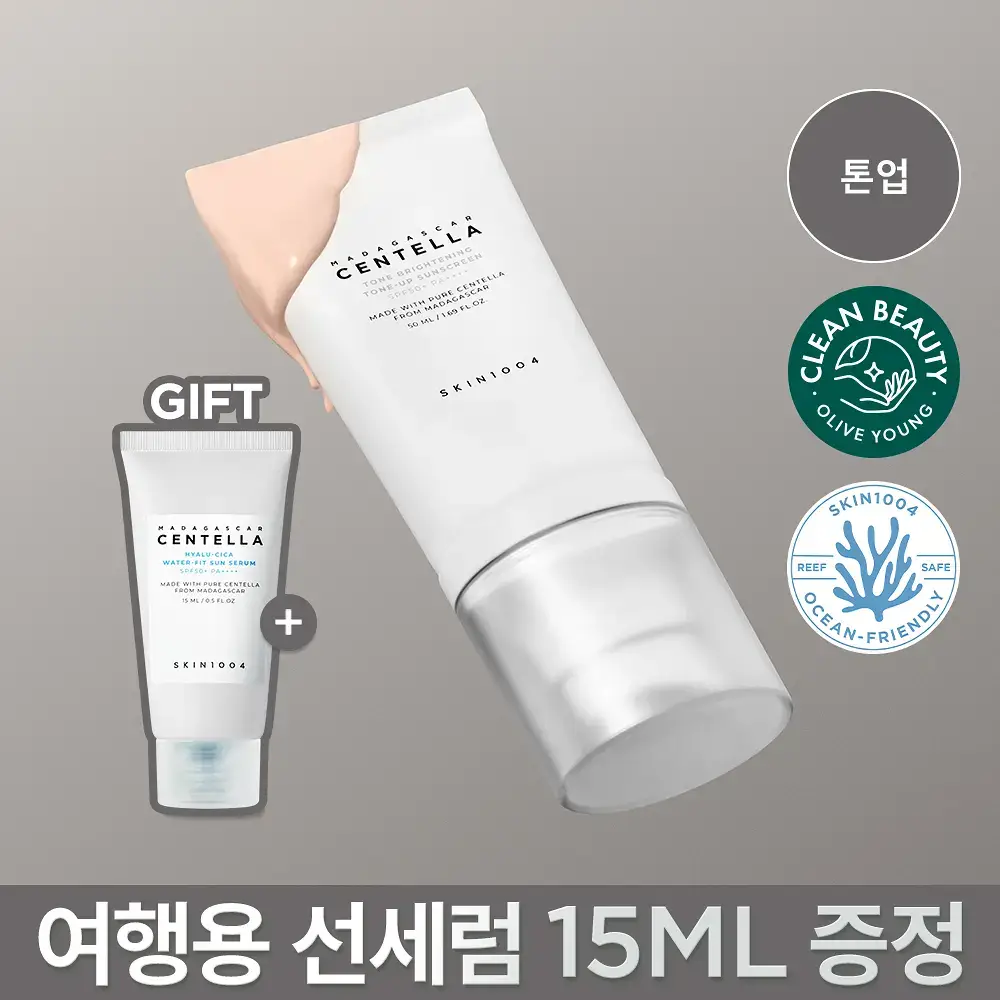 [톤업선크림]스킨1004 마다가스카르 센텔라 톤 브라이트닝 톤업 선스크린 50ml